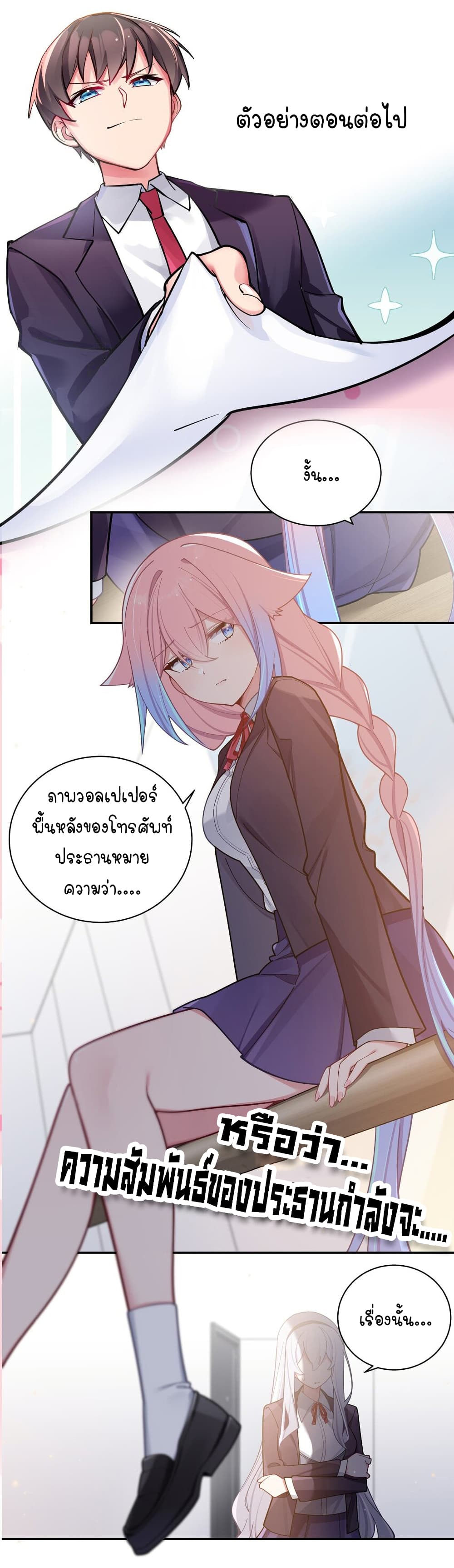 Fake Girlfriend My Fault ตอนที่ 54 (45)